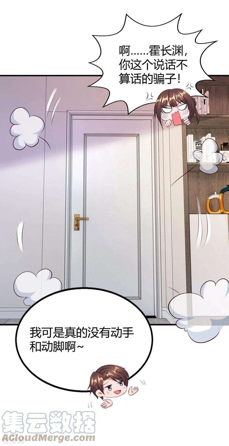 霸道总裁求抱抱265话 一家人