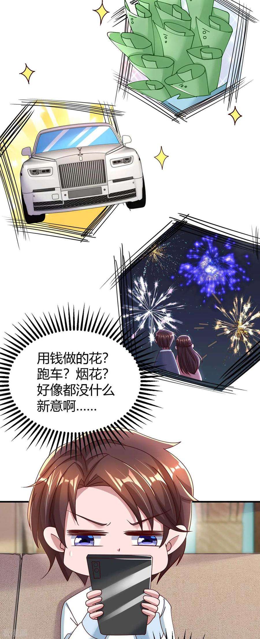 霸道总裁求抱抱265话 一家人