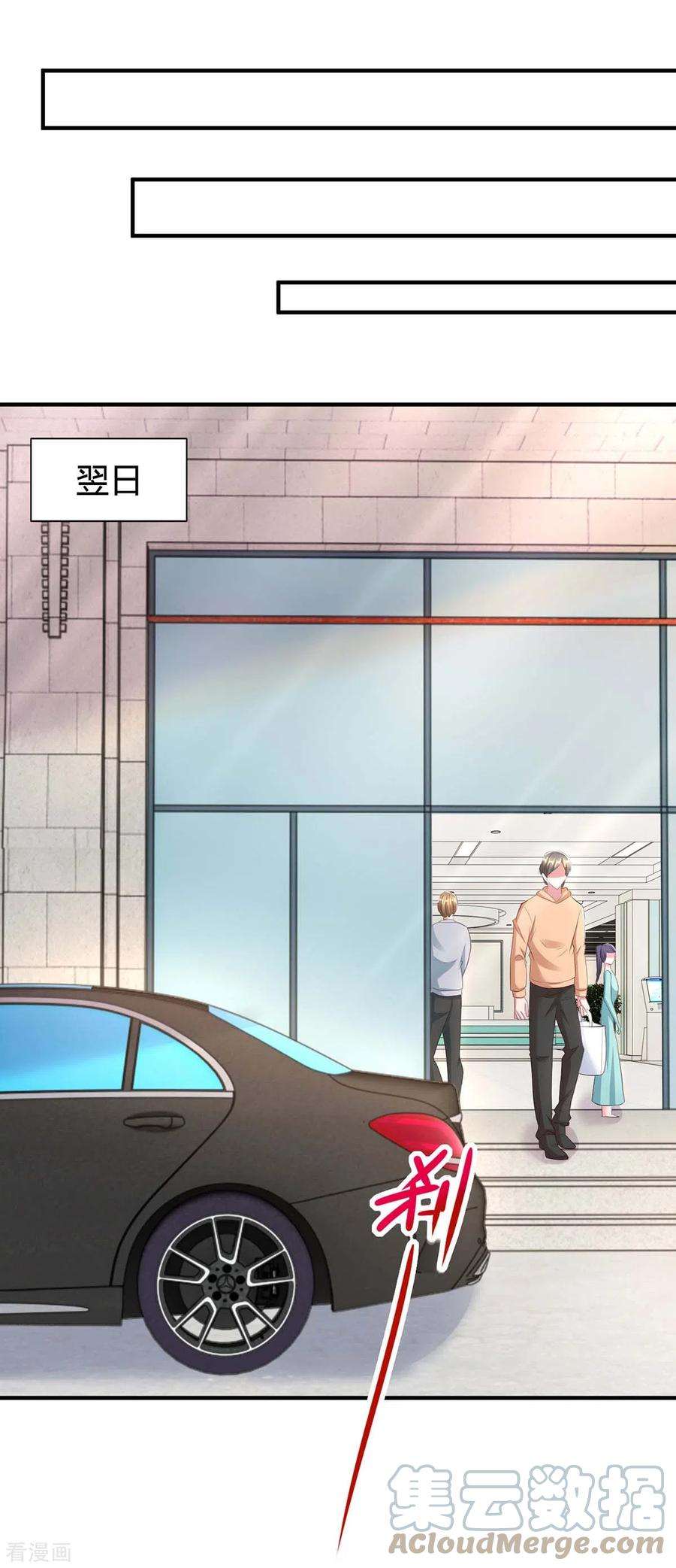 霸道总裁求抱抱266话 泼脏水