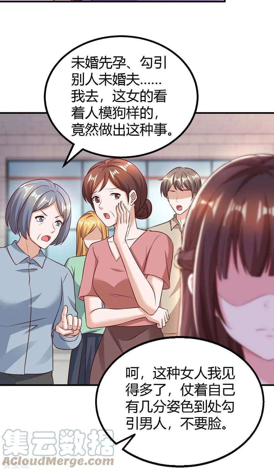 霸道总裁求抱抱266话 泼脏水