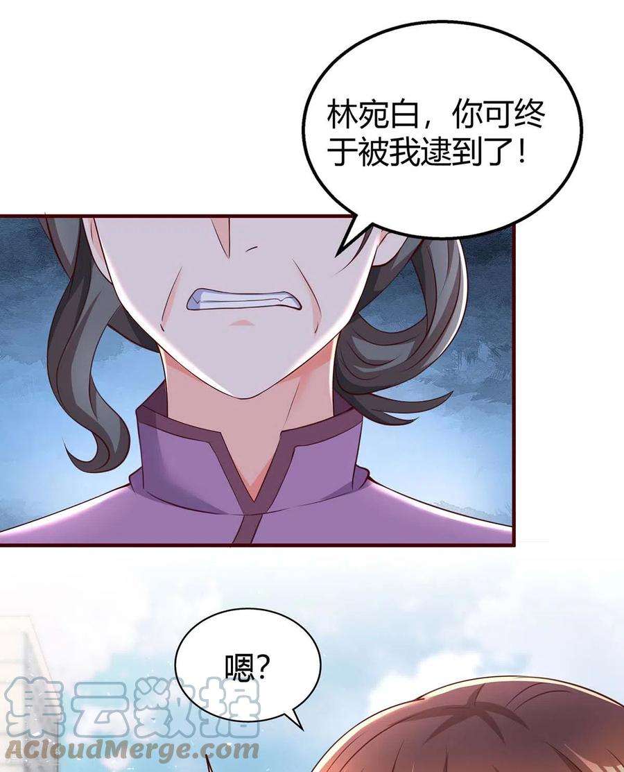 霸道总裁求抱抱266话 泼脏水
