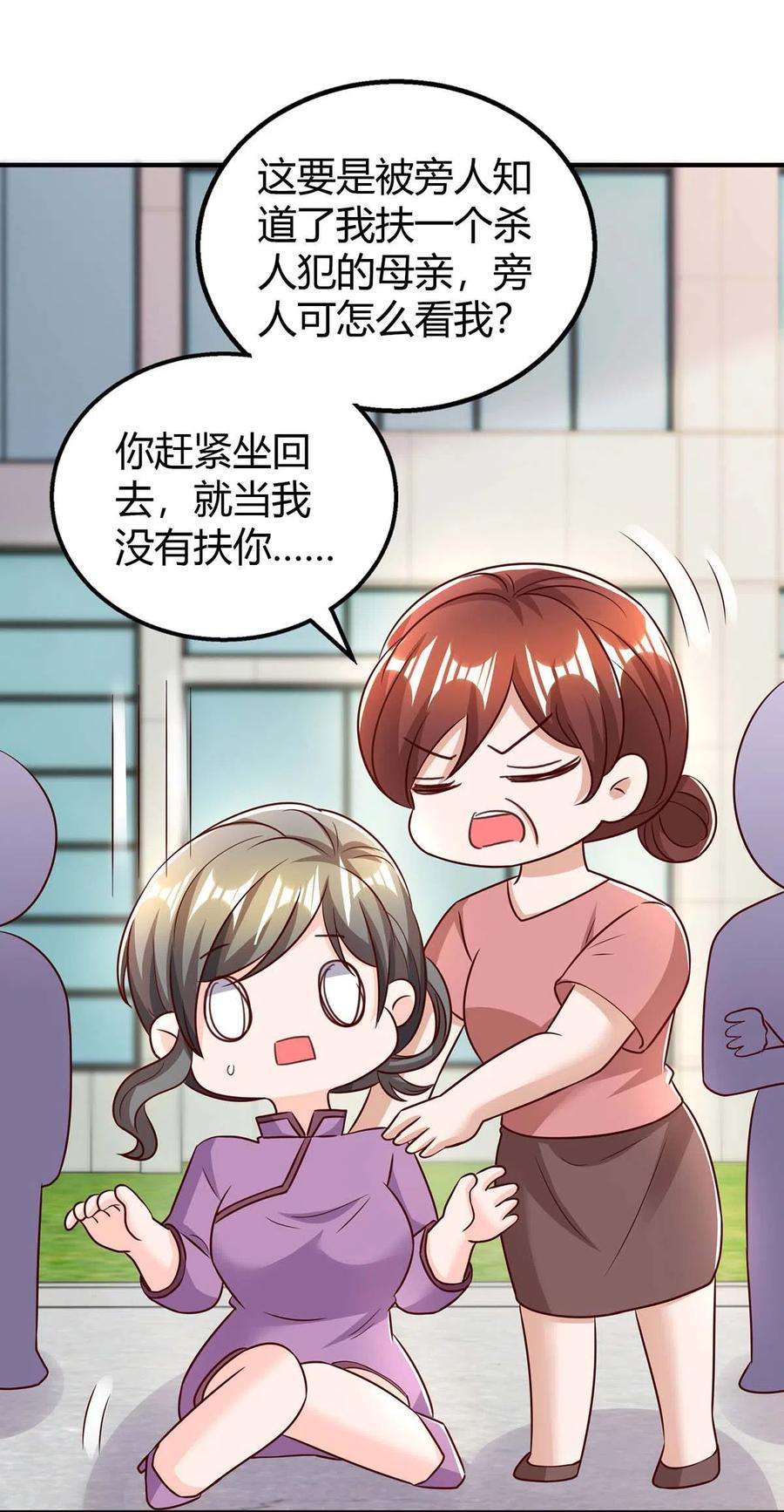 霸道总裁求抱抱267话 说漏嘴