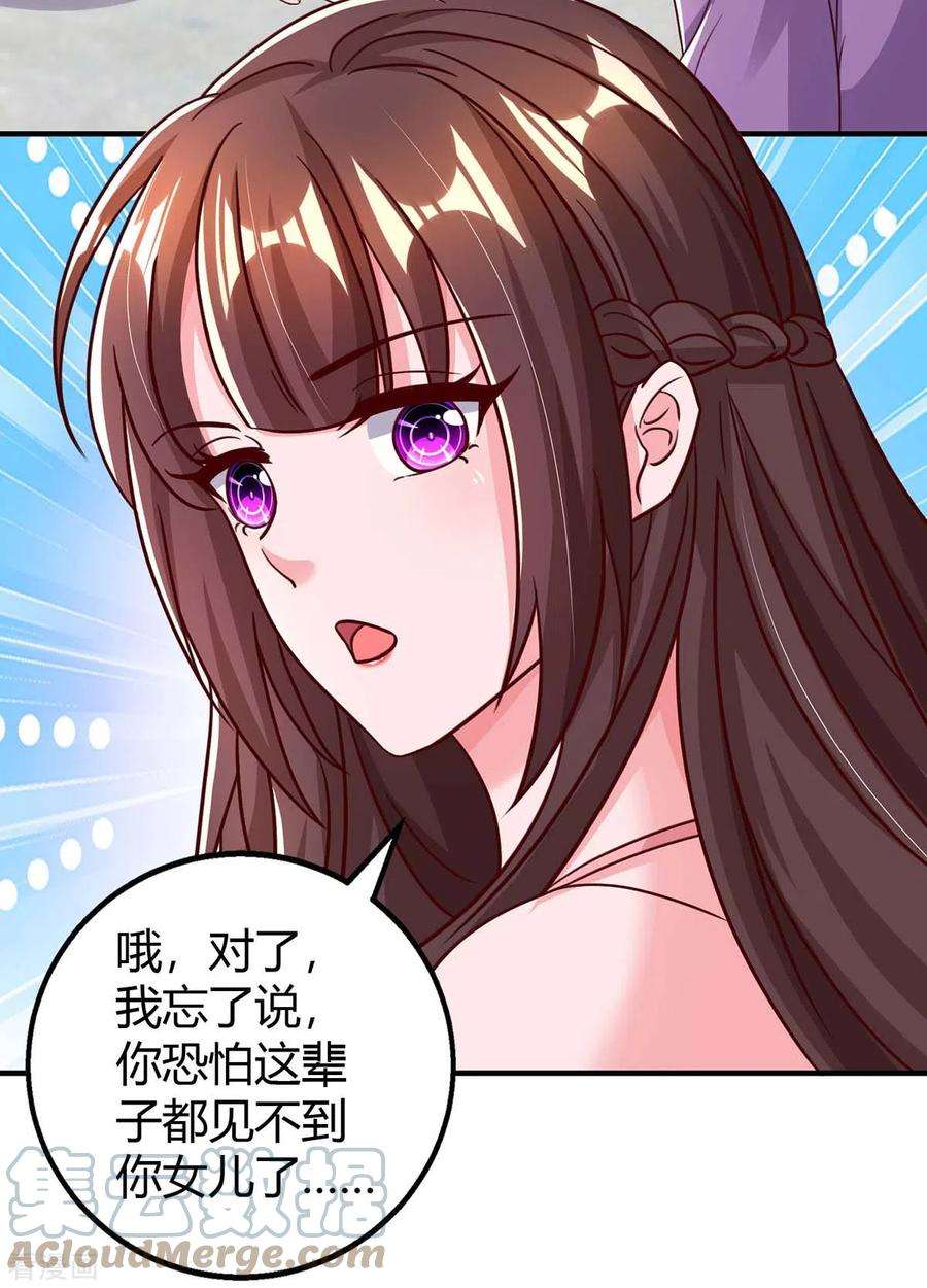 霸道总裁求抱抱267话 说漏嘴
