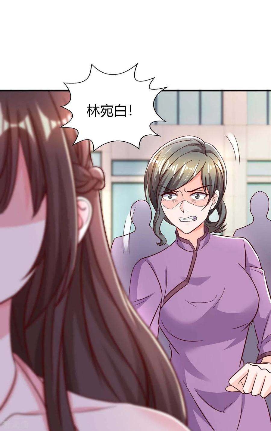 霸道总裁求抱抱267话 说漏嘴
