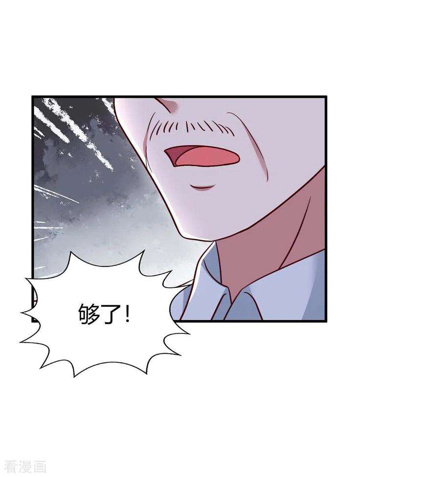 霸道总裁求抱抱267话 说漏嘴