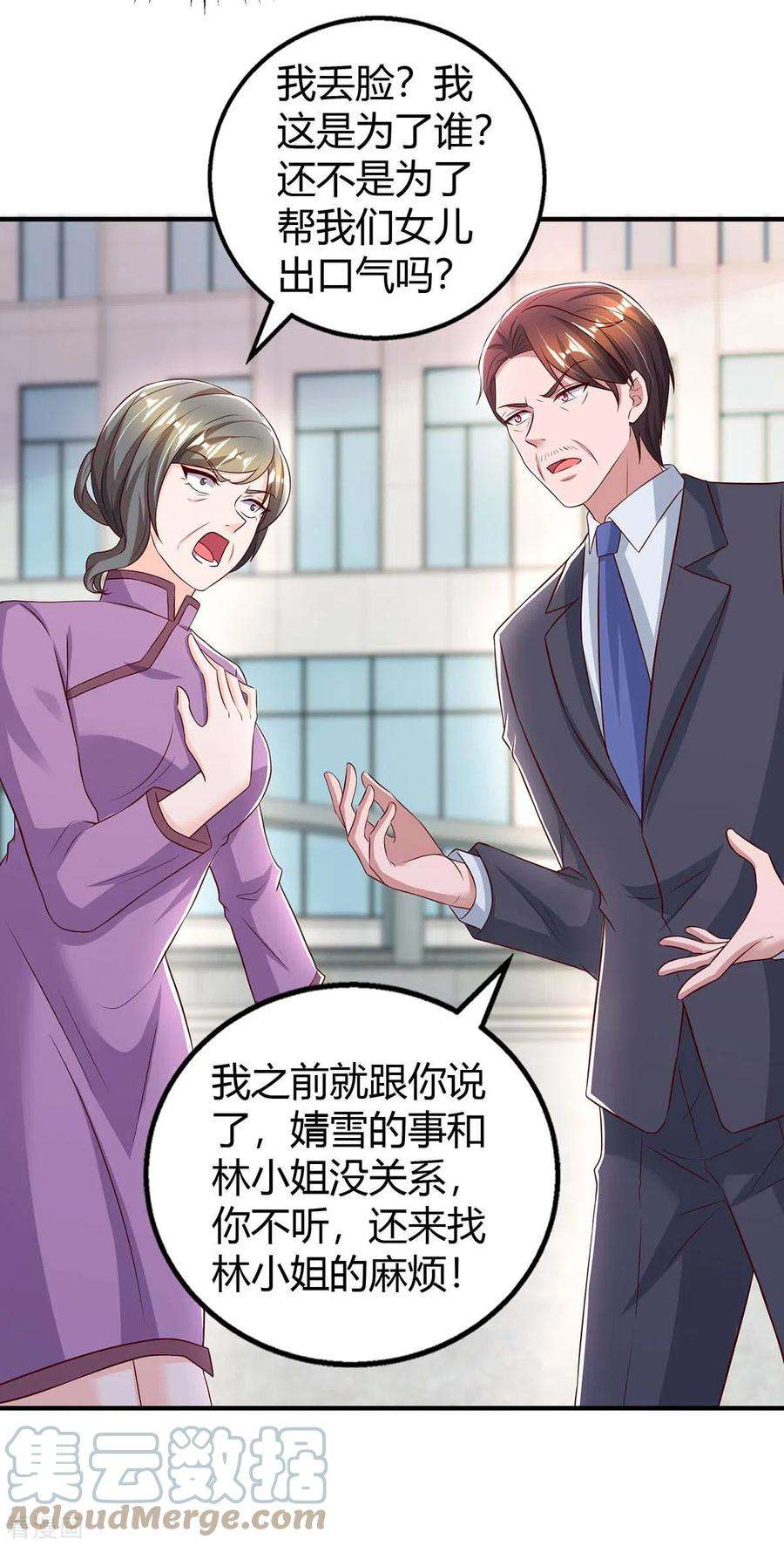 霸道总裁求抱抱268话 恭喜你们走到一起
