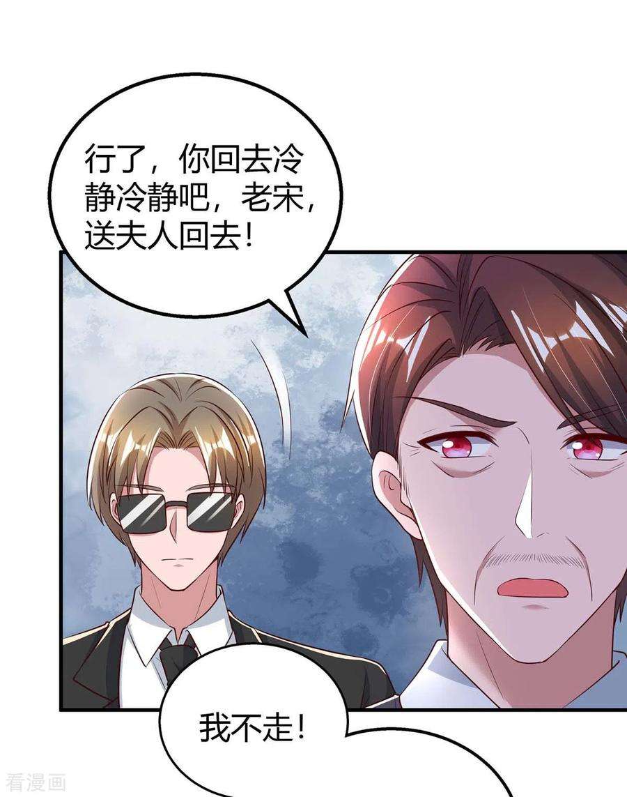 霸道总裁求抱抱268话 恭喜你们走到一起