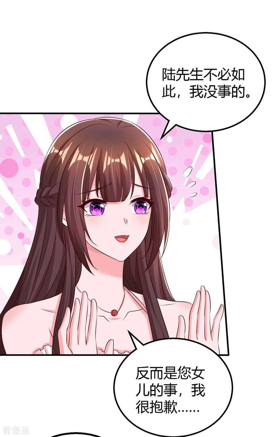 霸道总裁求抱抱268话 恭喜你们走到一起