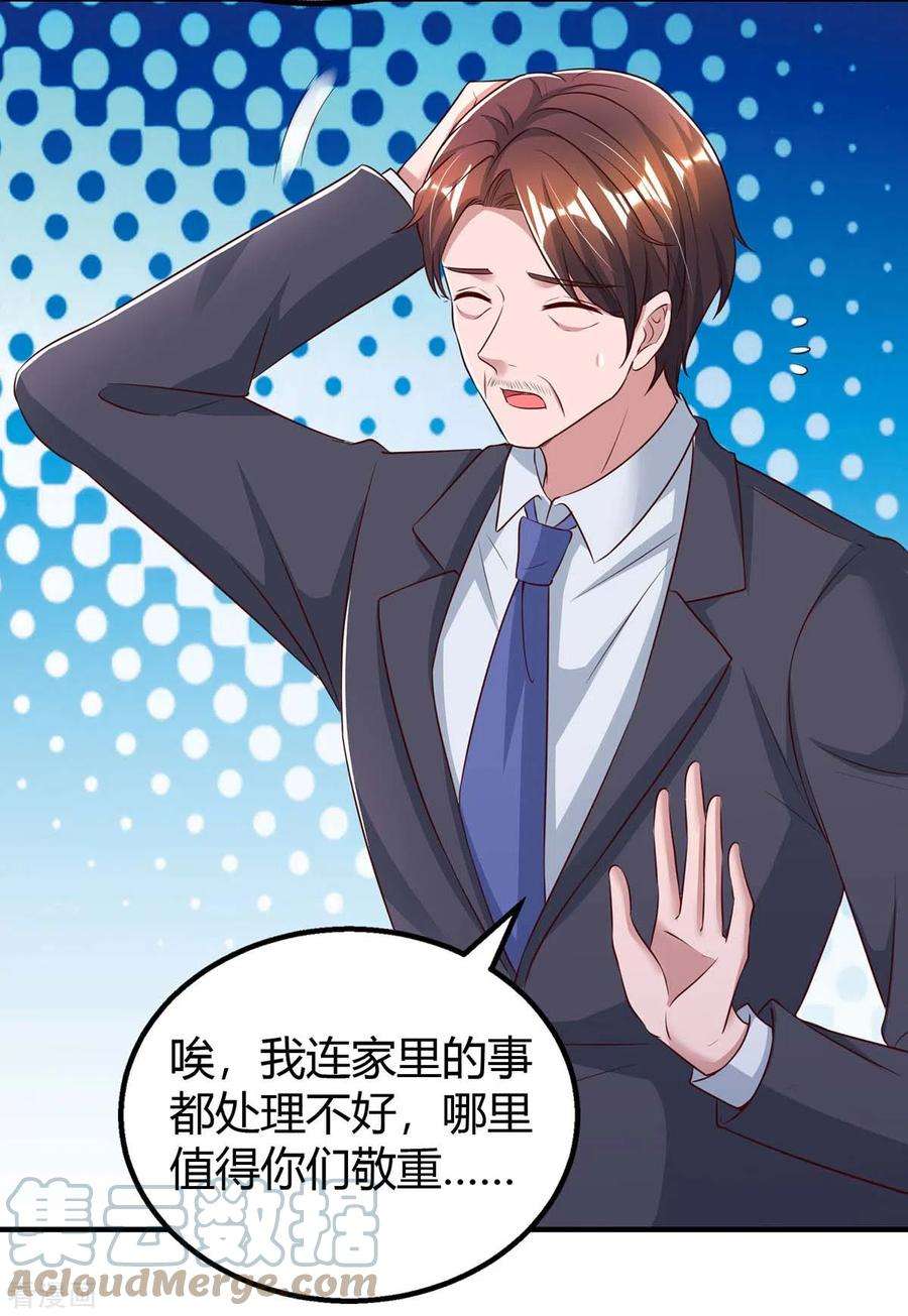 霸道总裁求抱抱268话 恭喜你们走到一起