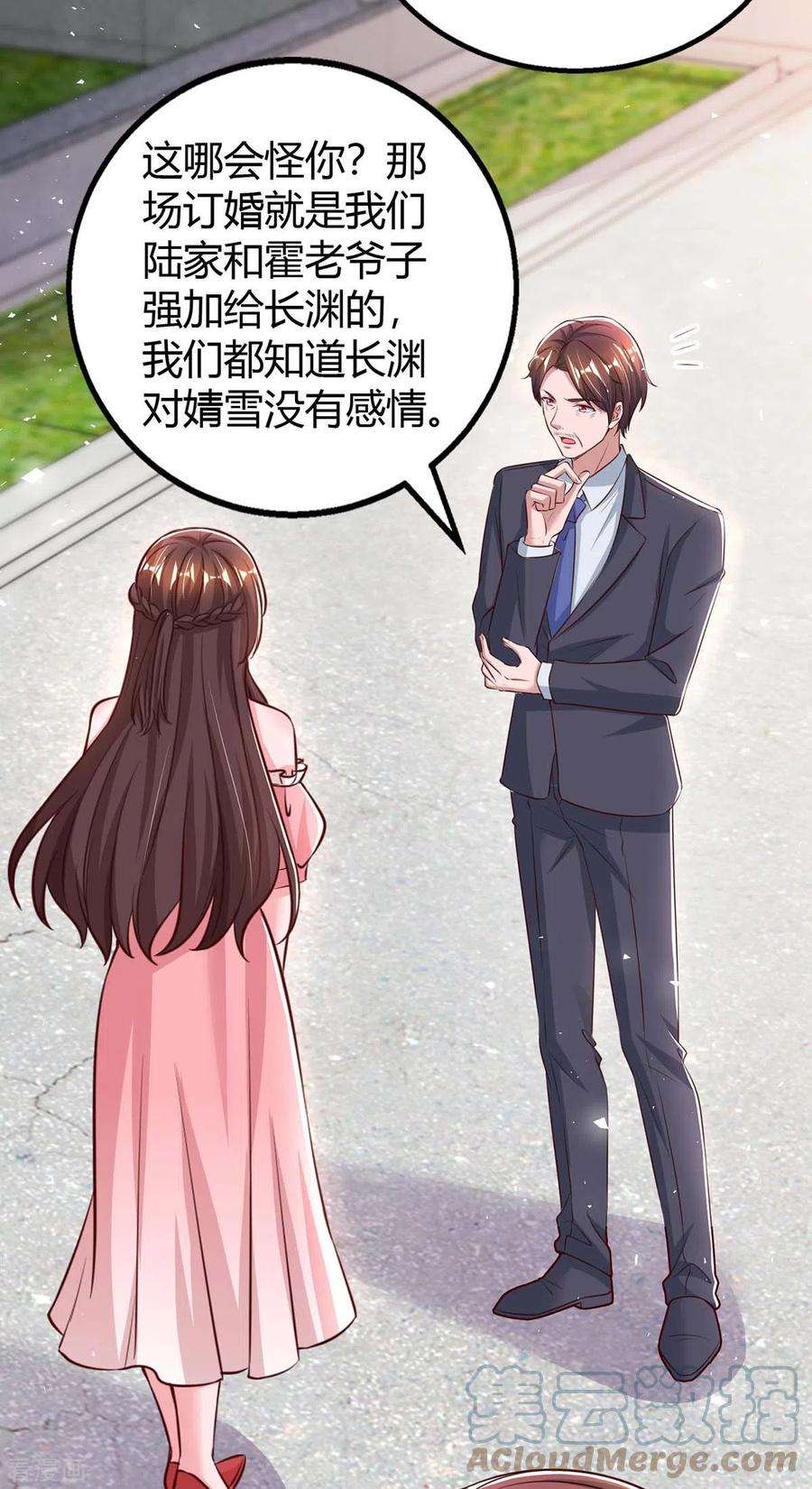 霸道总裁求抱抱268话 恭喜你们走到一起