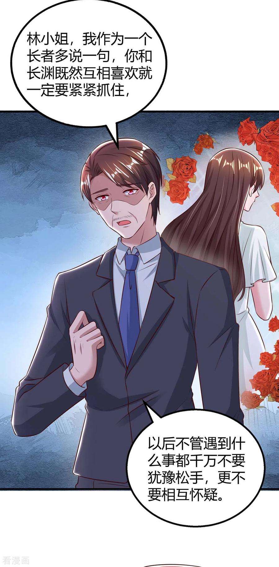 霸道总裁求抱抱268话 恭喜你们走到一起