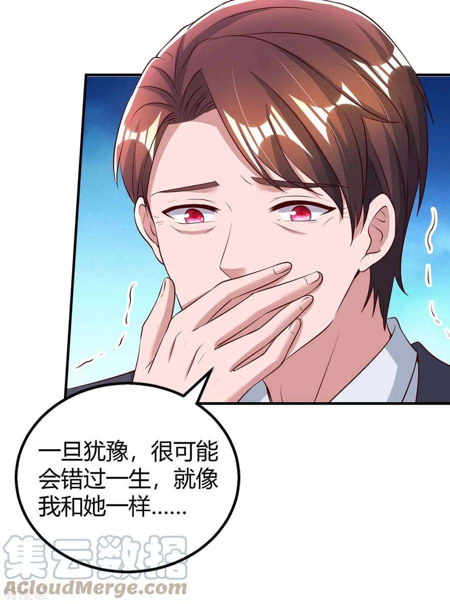 霸道总裁求抱抱268话 恭喜你们走到一起