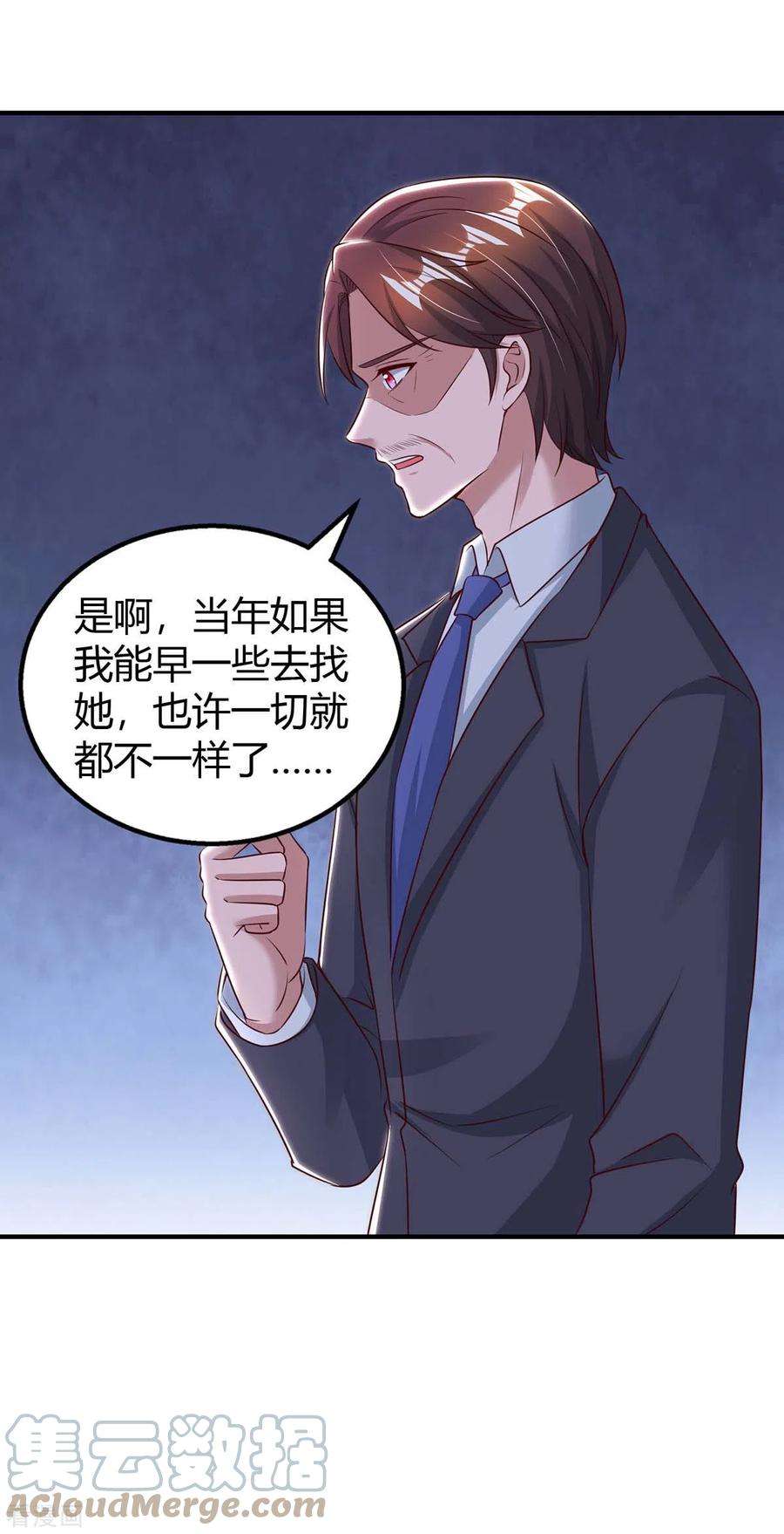 霸道总裁求抱抱268话 恭喜你们走到一起