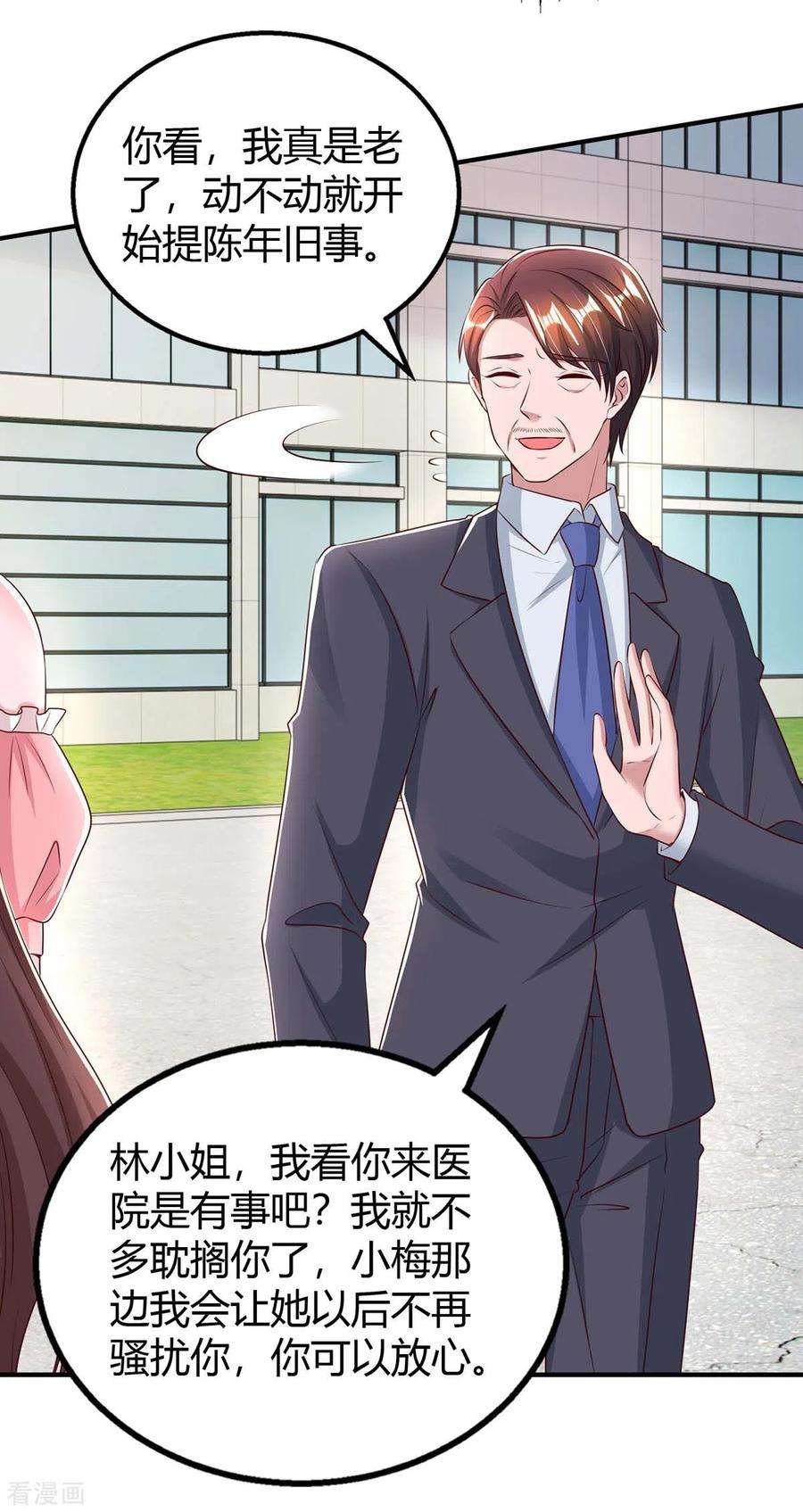 霸道总裁求抱抱269话 我打算求婚了
