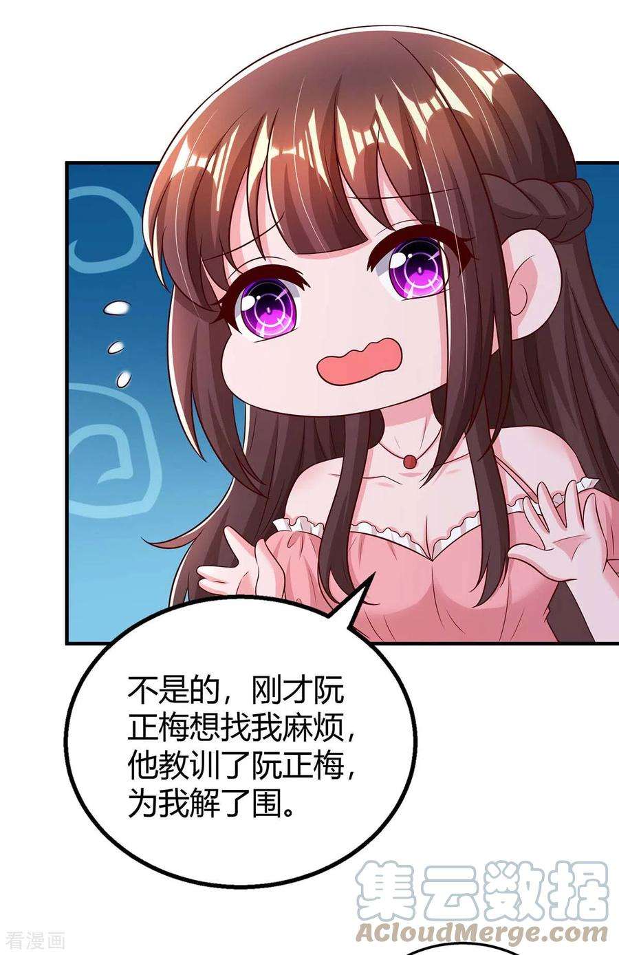 霸道总裁求抱抱269话 我打算求婚了