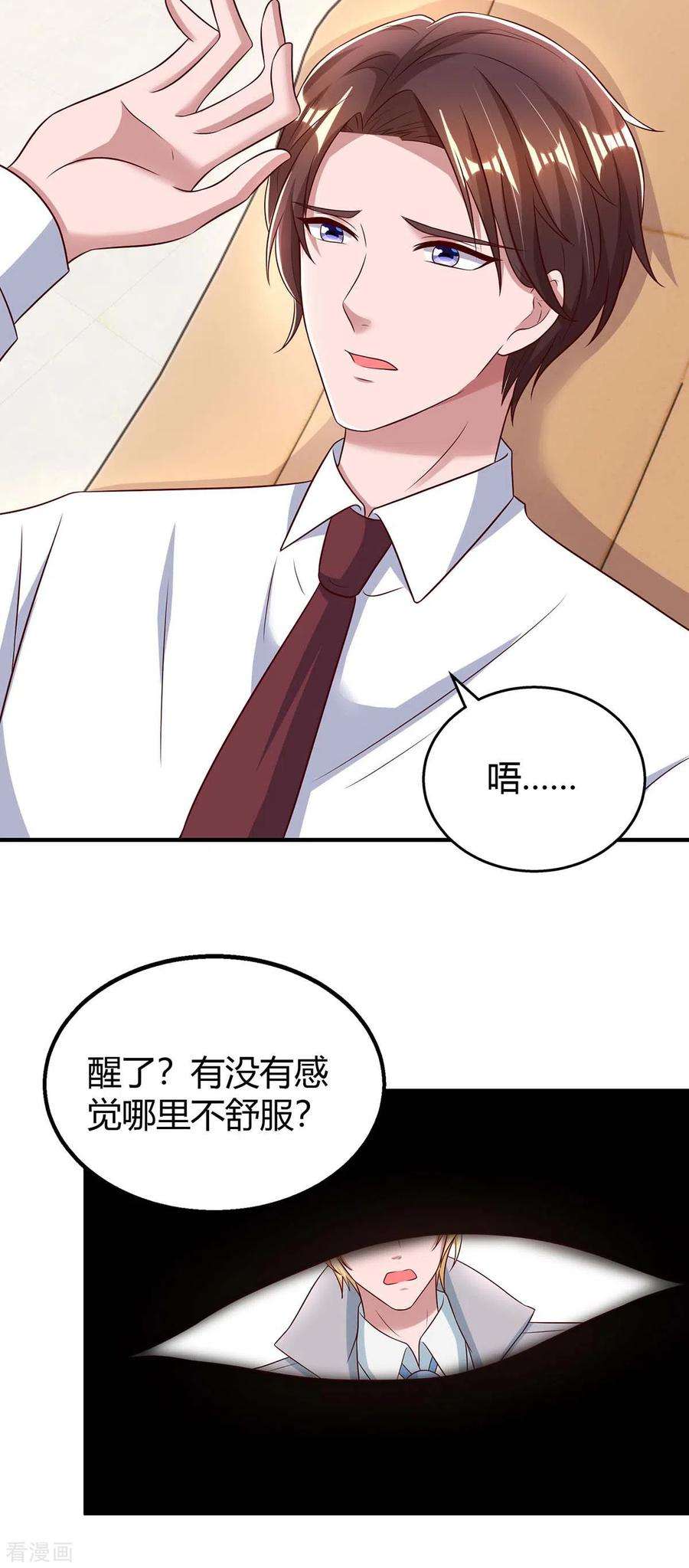 霸道总裁求抱抱269话 我打算求婚了