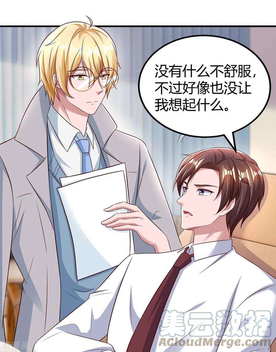 霸道总裁求抱抱269话 我打算求婚了