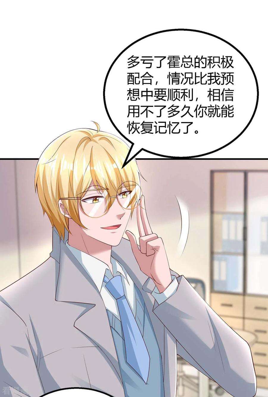 霸道总裁求抱抱269话 我打算求婚了