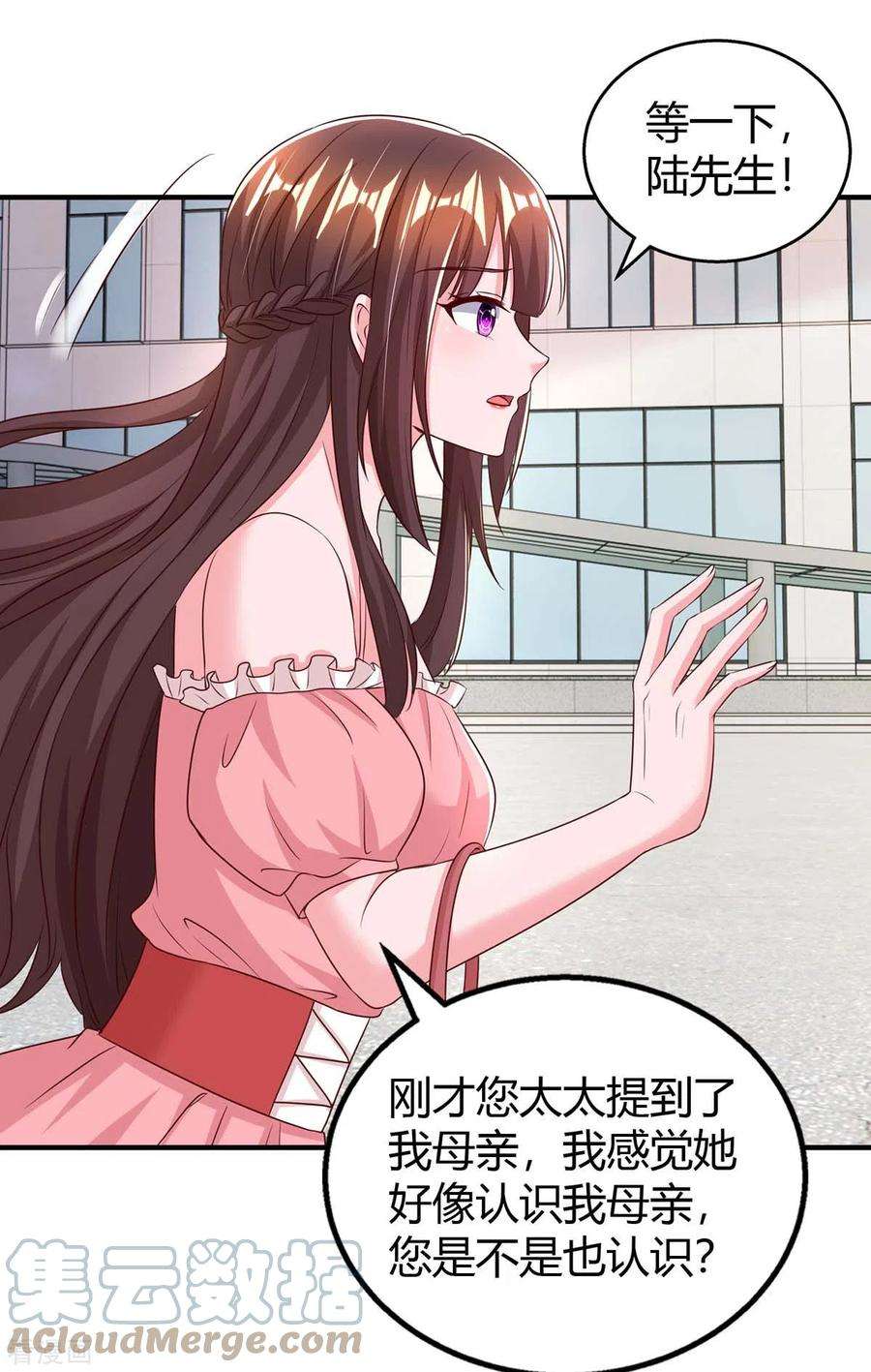 霸道总裁求抱抱269话 我打算求婚了