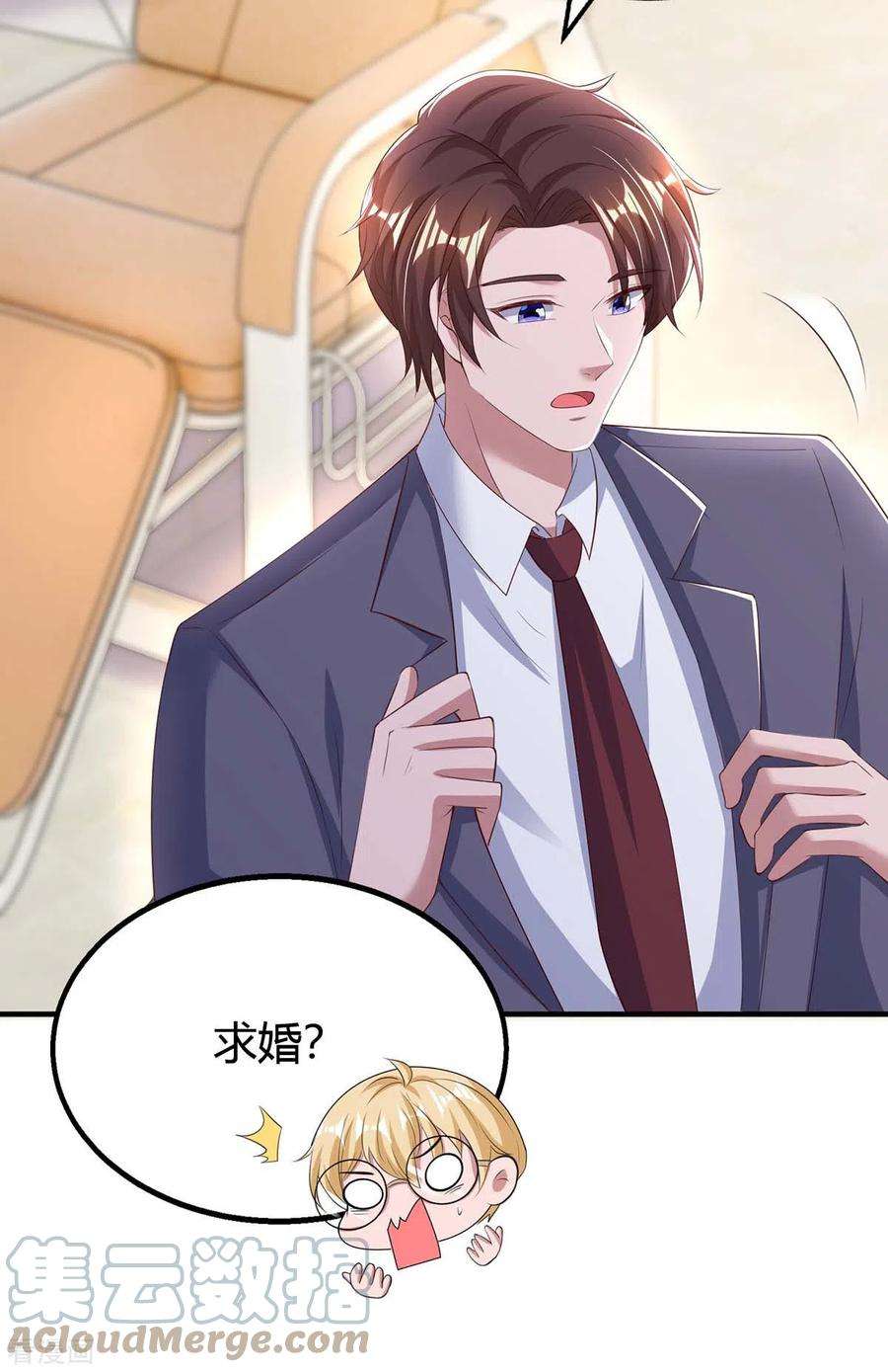 霸道总裁求抱抱269话 我打算求婚了