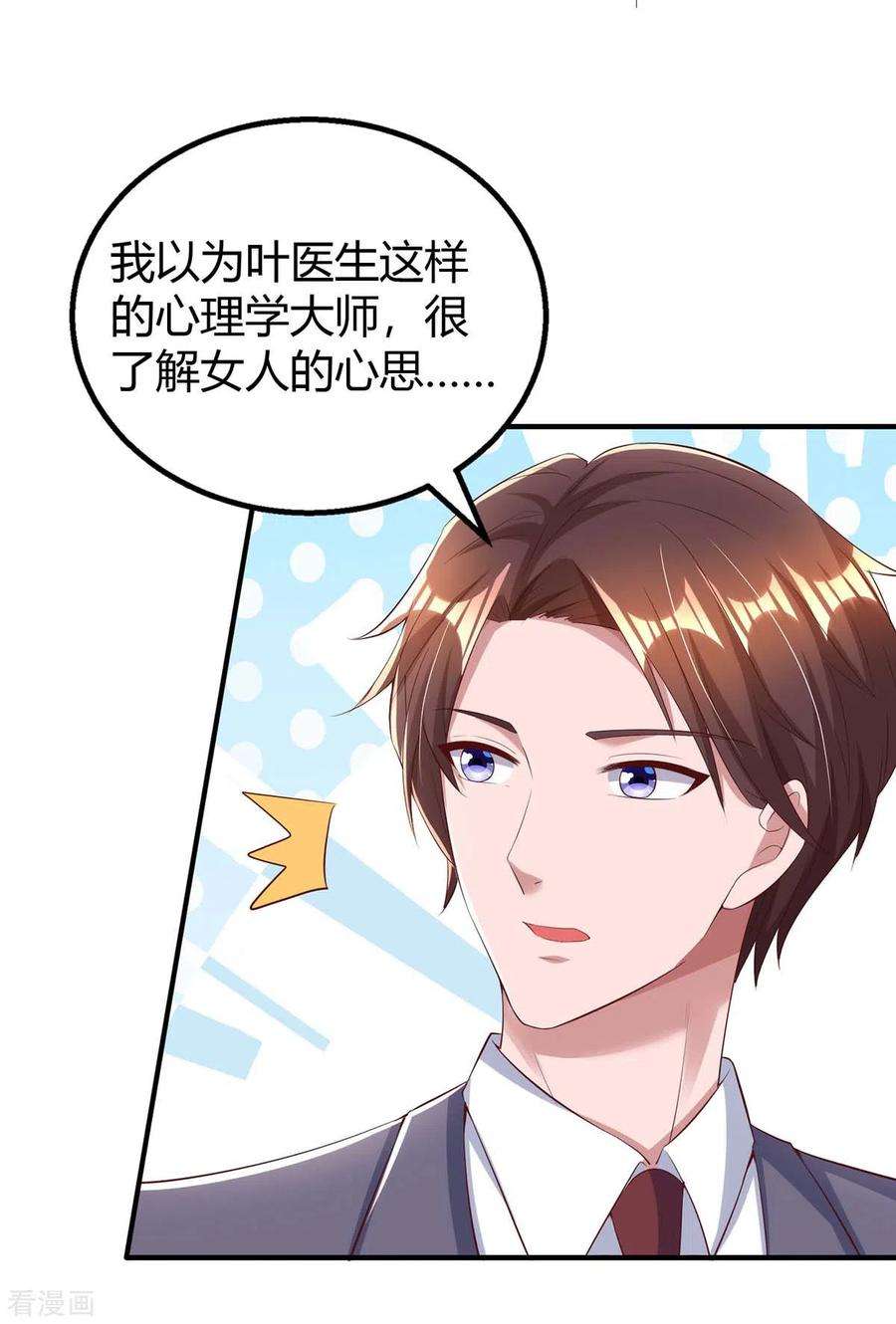 霸道总裁求抱抱269话 我打算求婚了