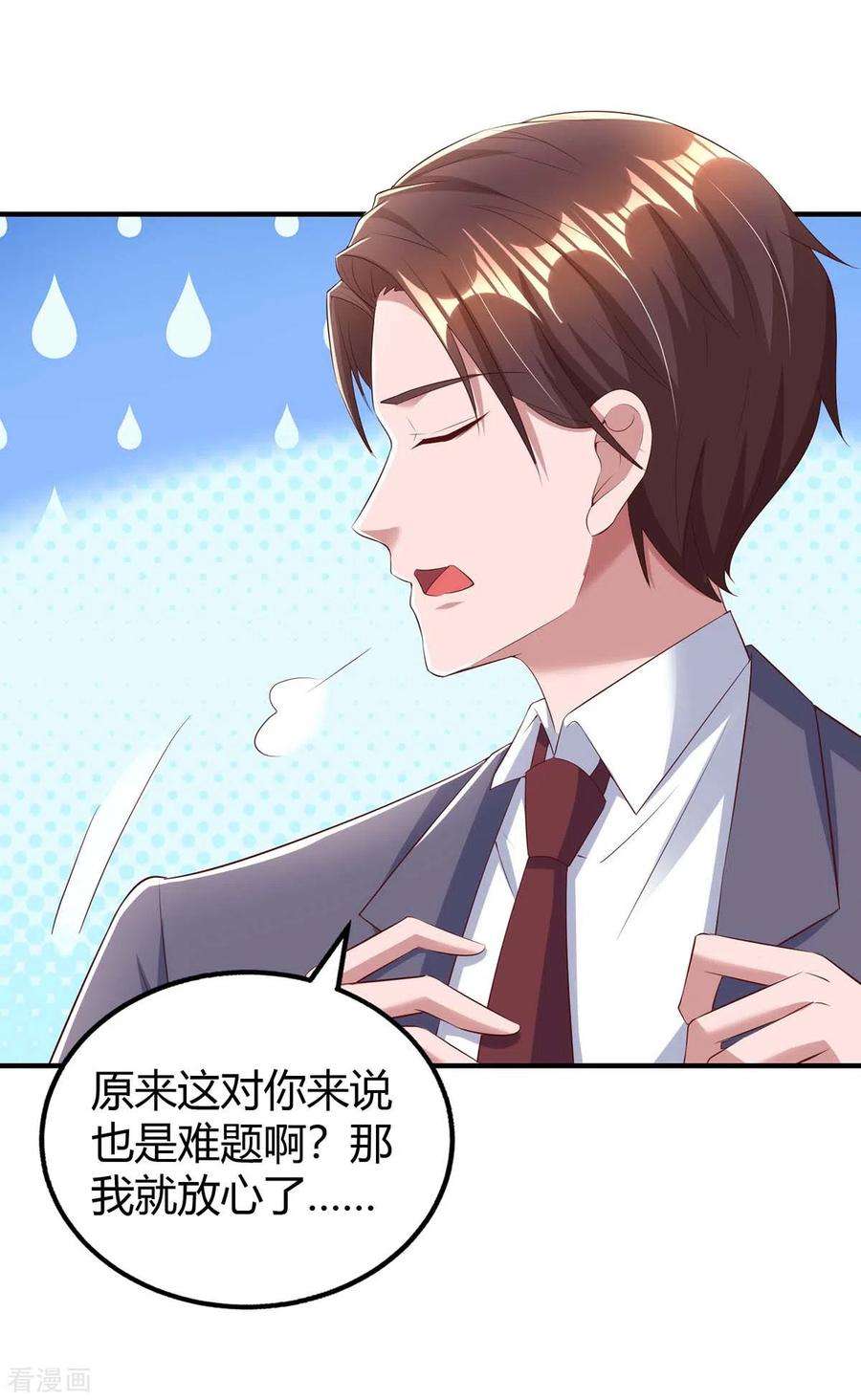 霸道总裁求抱抱269话 我打算求婚了