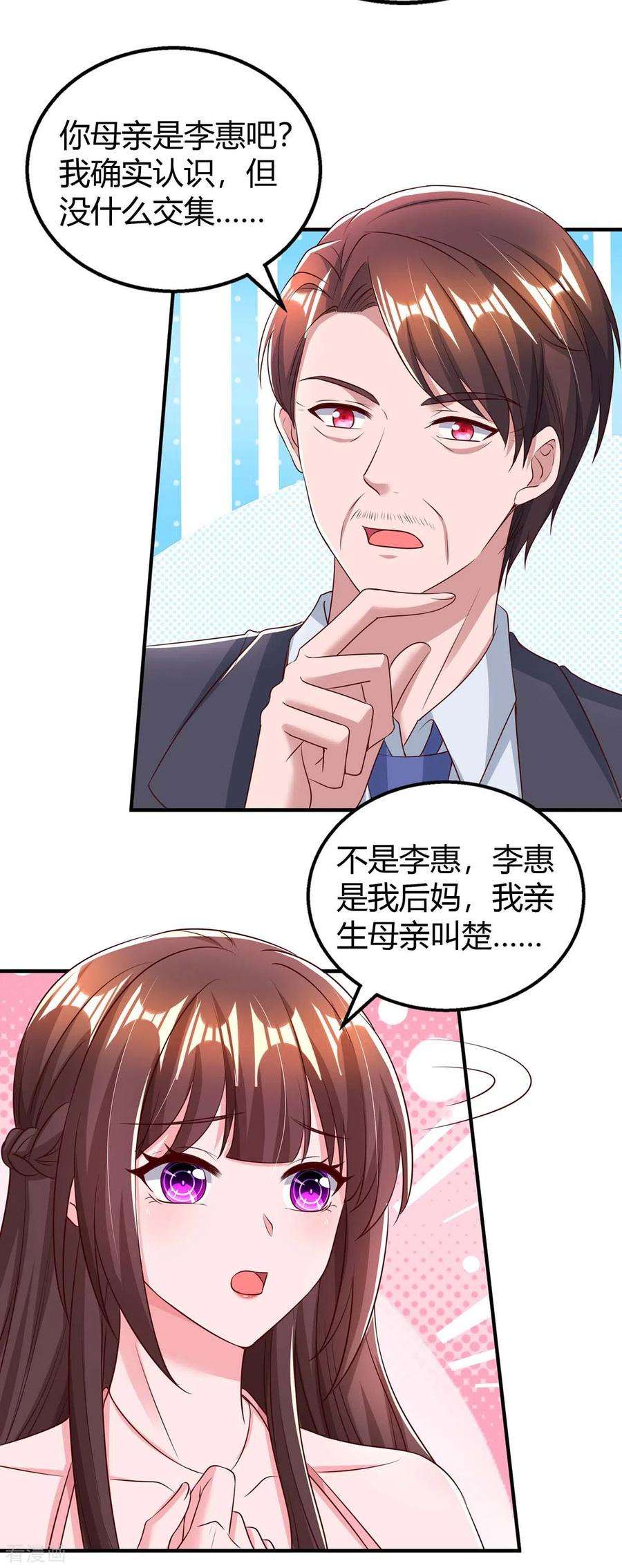霸道总裁求抱抱269话 我打算求婚了