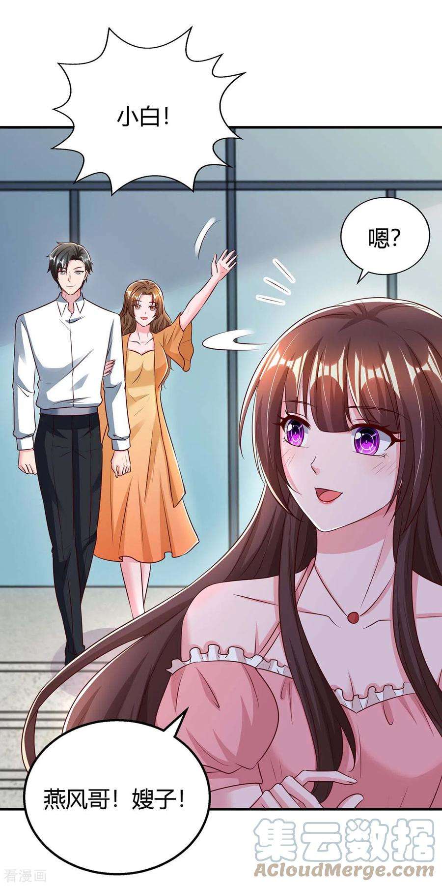 霸道总裁求抱抱269话 我打算求婚了