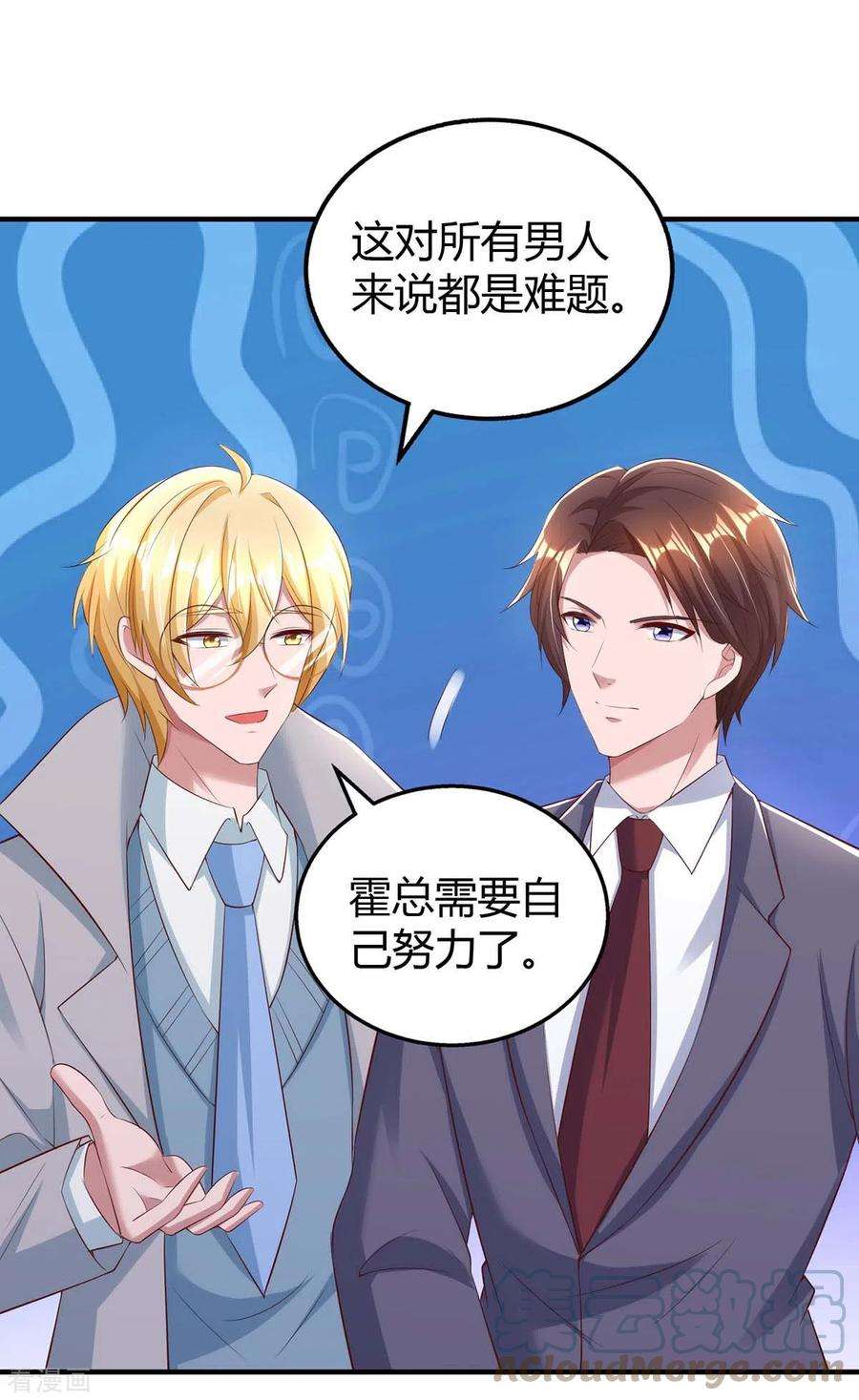 霸道总裁求抱抱270话 向林宛白道歉
