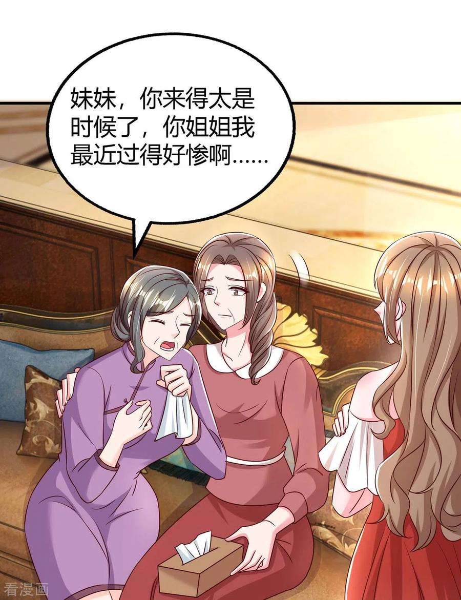霸道总裁求抱抱270话 向林宛白道歉