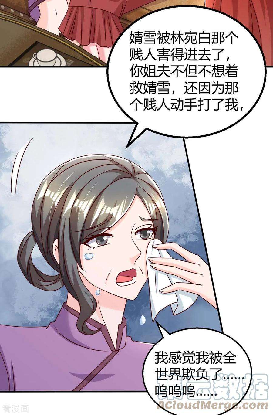 霸道总裁求抱抱270话 向林宛白道歉