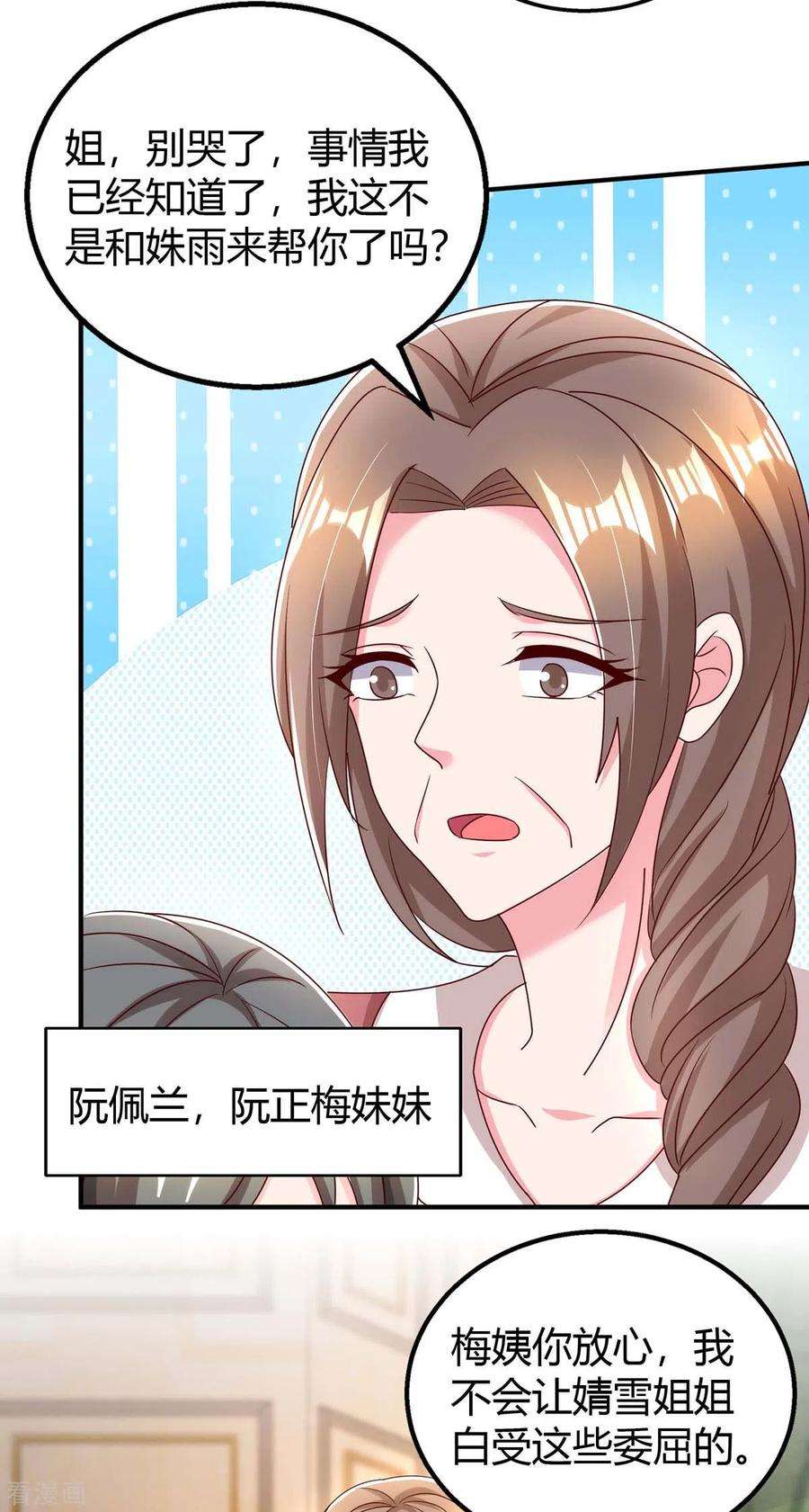 霸道总裁求抱抱270话 向林宛白道歉