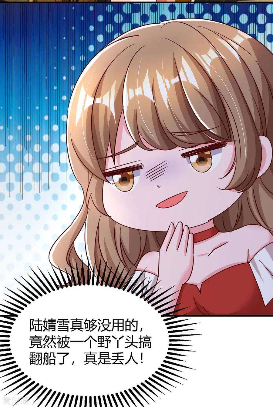霸道总裁求抱抱270话 向林宛白道歉