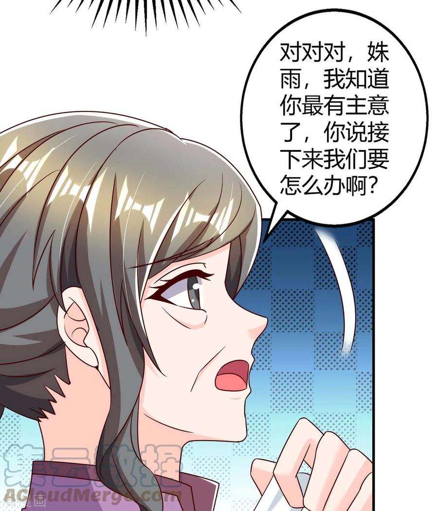 霸道总裁求抱抱270话 向林宛白道歉