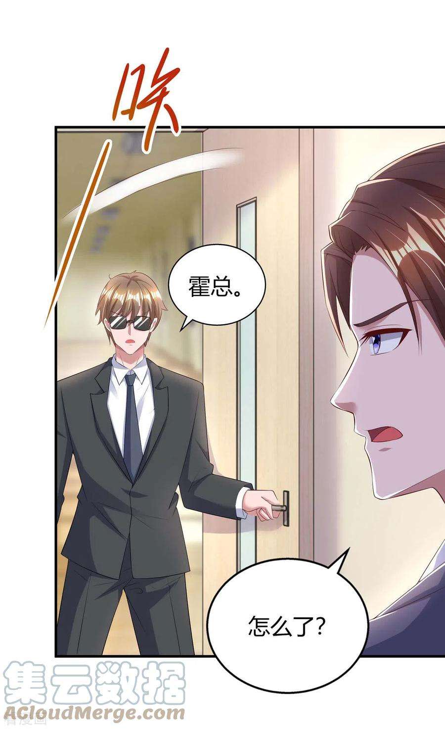 霸道总裁求抱抱270话 向林宛白道歉