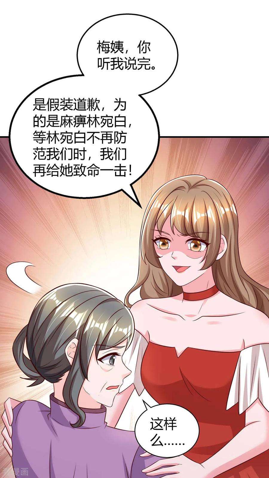 霸道总裁求抱抱270话 向林宛白道歉