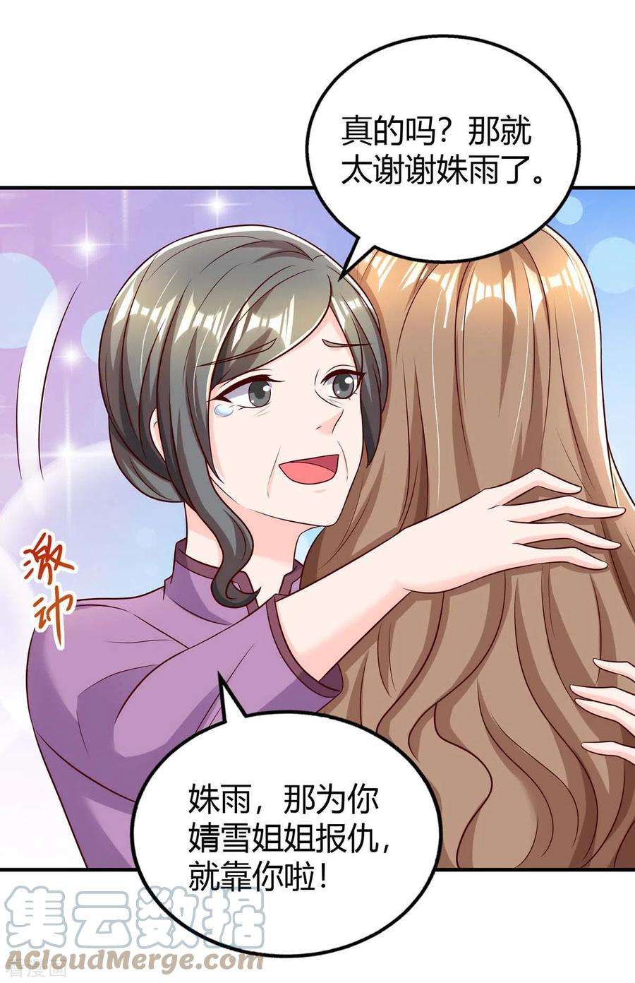 霸道总裁求抱抱270话 向林宛白道歉