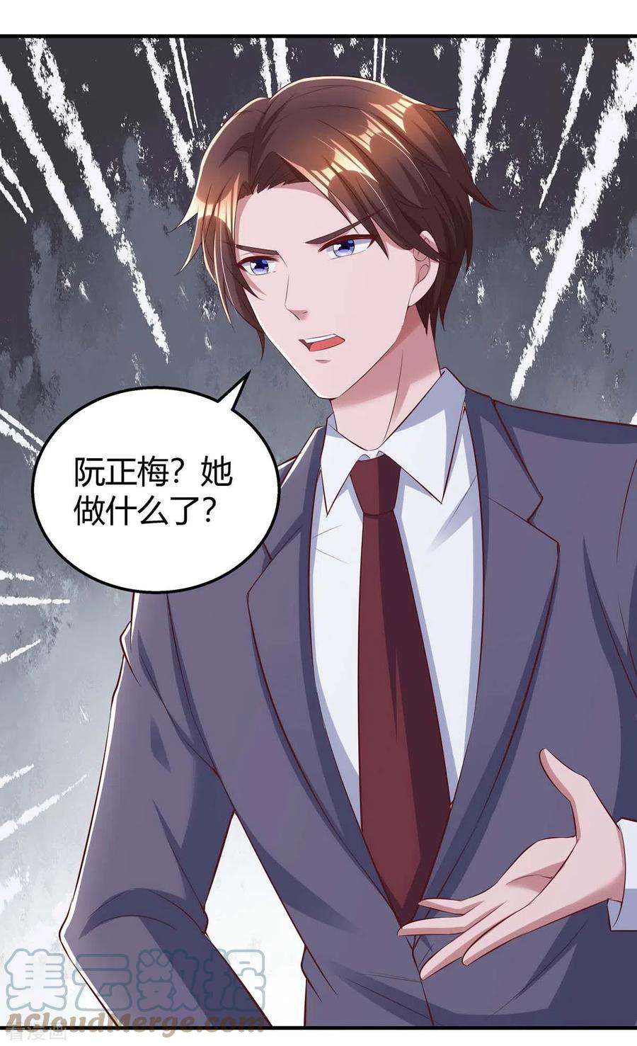 霸道总裁求抱抱270话 向林宛白道歉