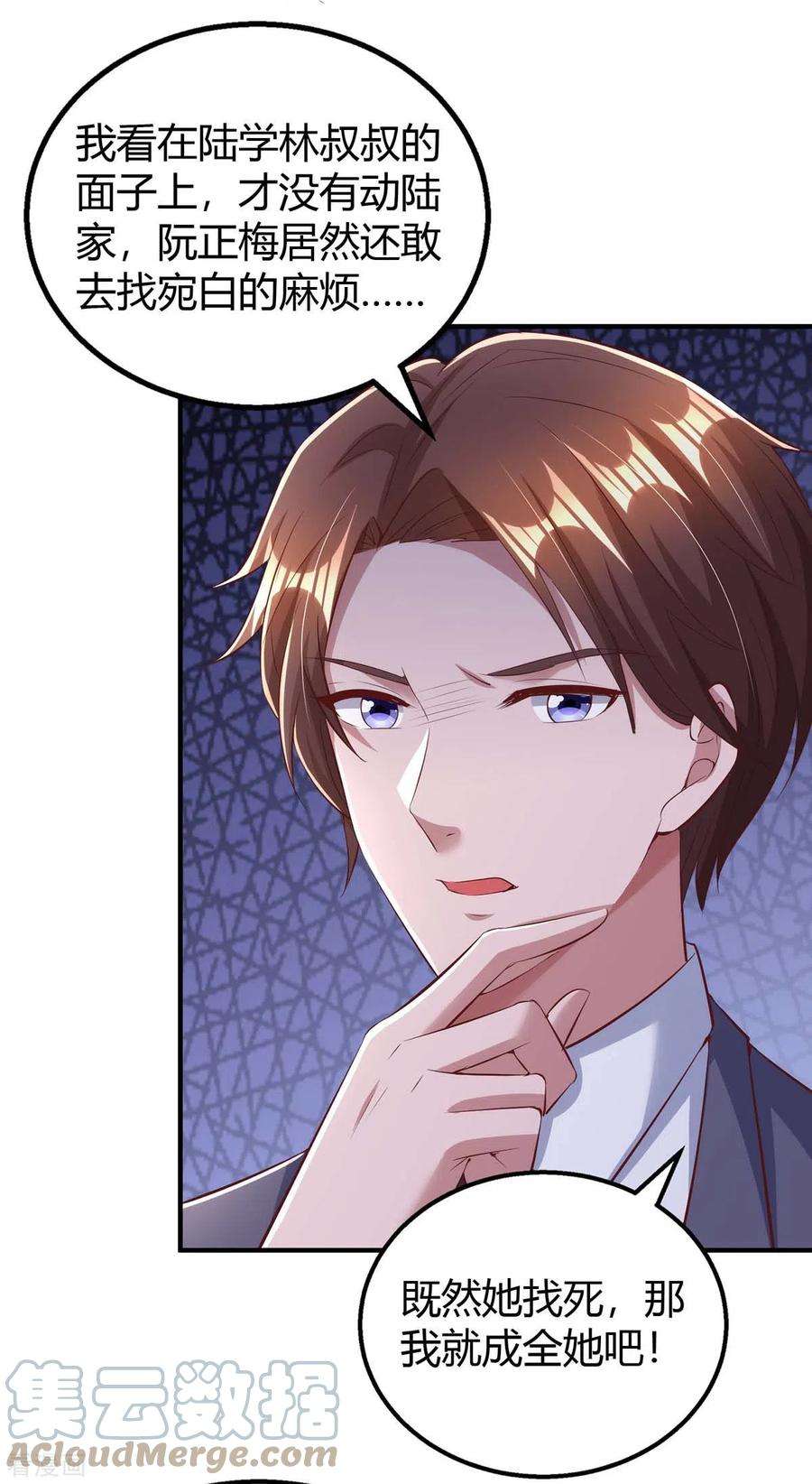 霸道总裁求抱抱270话 向林宛白道歉