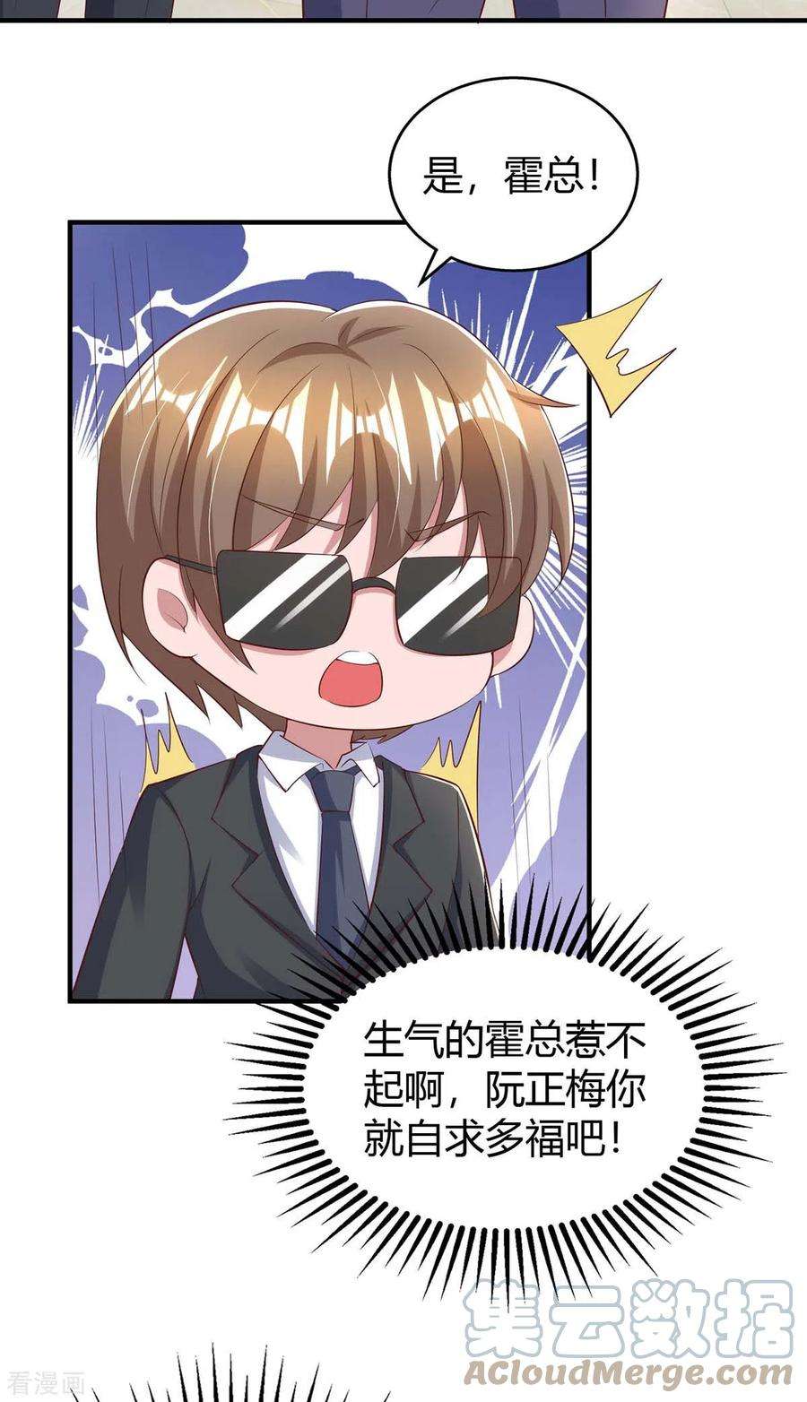 霸道总裁求抱抱270话 向林宛白道歉