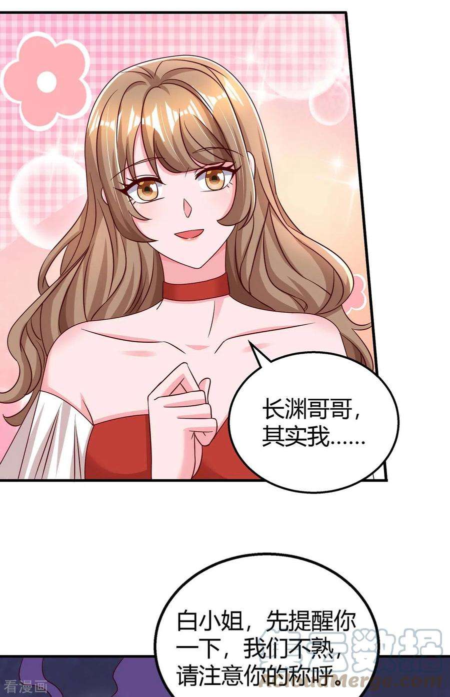 霸道总裁求抱抱271话 到此为止吧