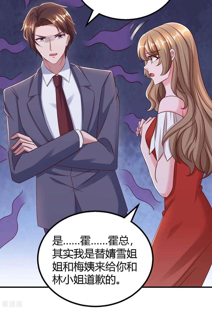 霸道总裁求抱抱271话 到此为止吧