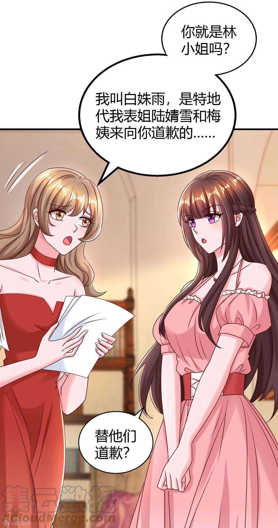霸道总裁求抱抱271话 到此为止吧