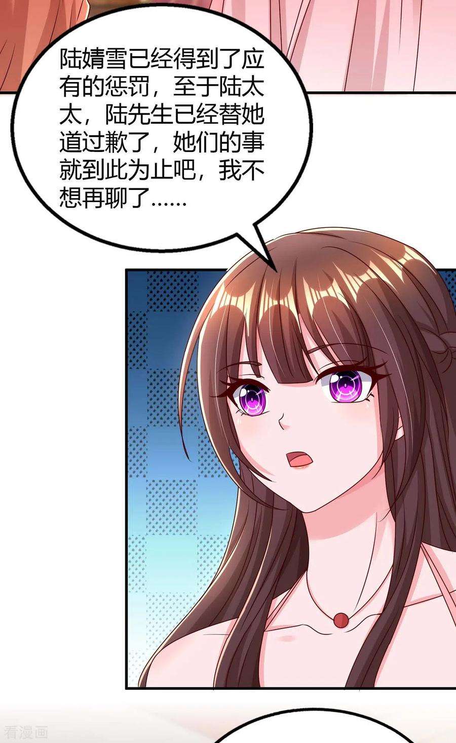 霸道总裁求抱抱271话 到此为止吧