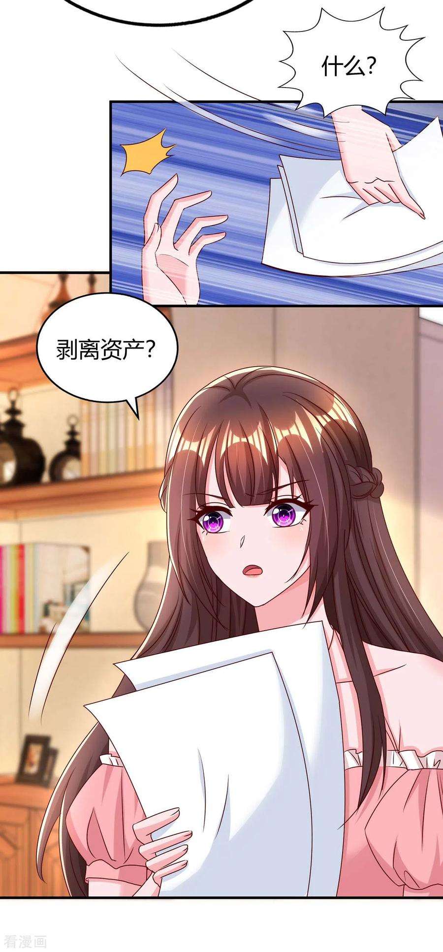 霸道总裁求抱抱271话 到此为止吧