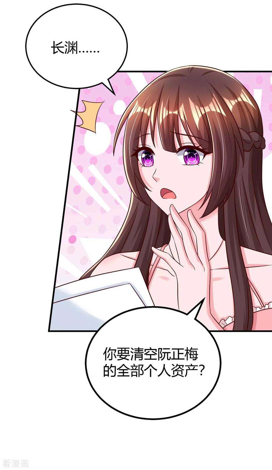 霸道总裁求抱抱271话 到此为止吧