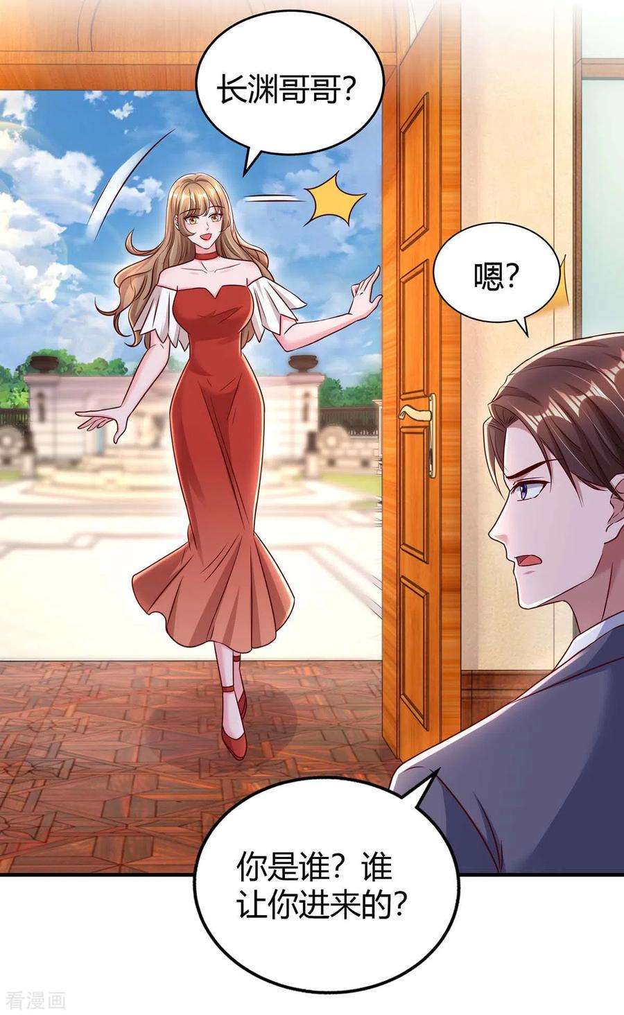 霸道总裁求抱抱271话 到此为止吧