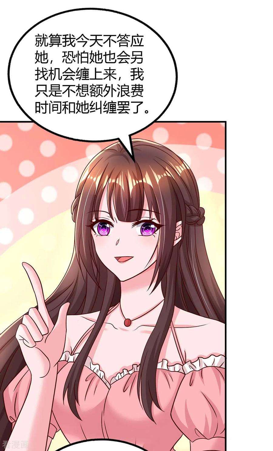 霸道总裁求抱抱272话 “好姐妹”
