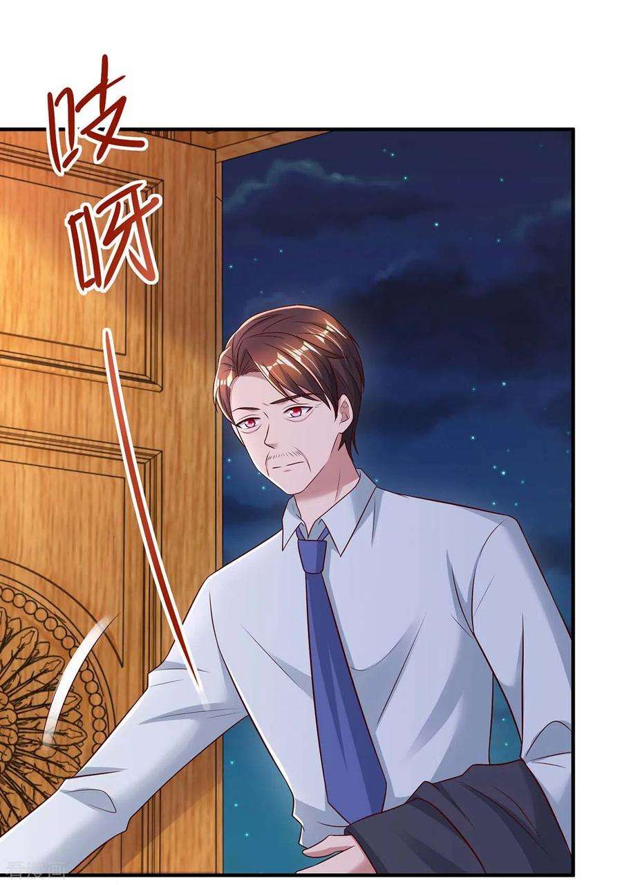霸道总裁求抱抱272话 “好姐妹”