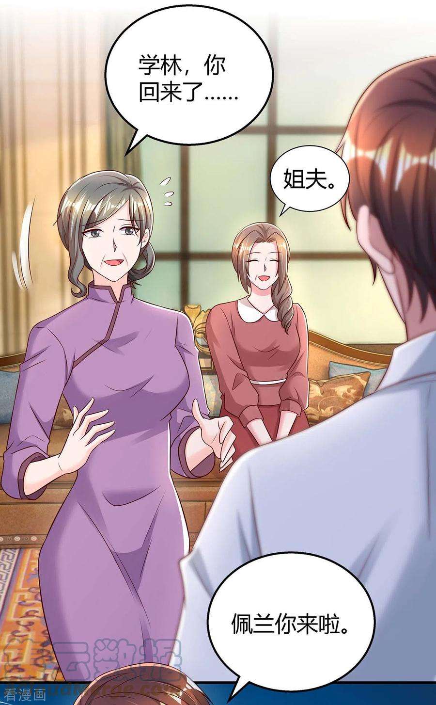 霸道总裁求抱抱272话 “好姐妹”